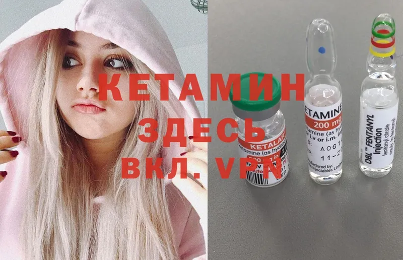 Кетамин ketamine  Каспийск 