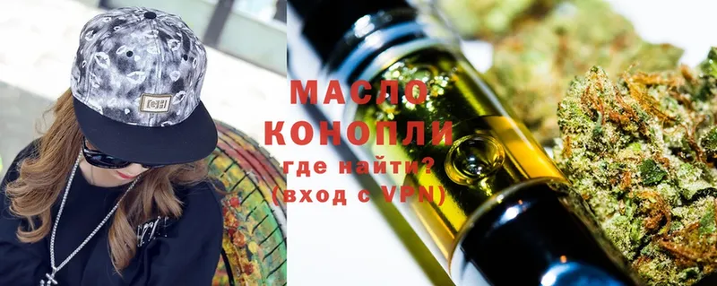 Дистиллят ТГК THC oil  Каспийск 